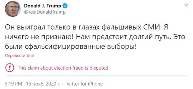 Трамп заявил, что не признает поражение на выборах