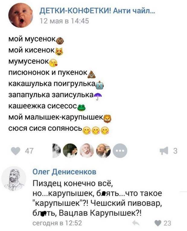 Что значит, ребёночка не хочешь? Ребёночка все хотят! Что значит, ребёночка не хочешь? Ребёночка все хотят!