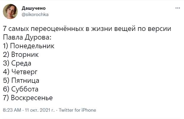 7 переоцененных вещей.