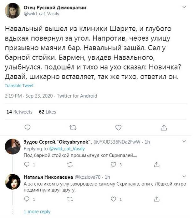 Как думаете, чем закончится эта история? Пользователи Твиттера активно фантазируют