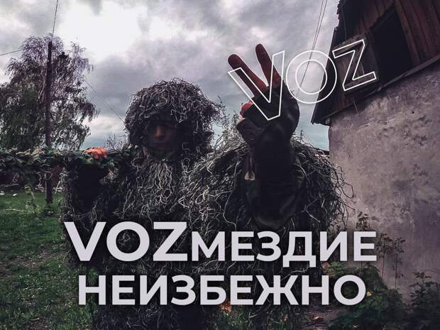Возмездие неизбежно, постер минобороны