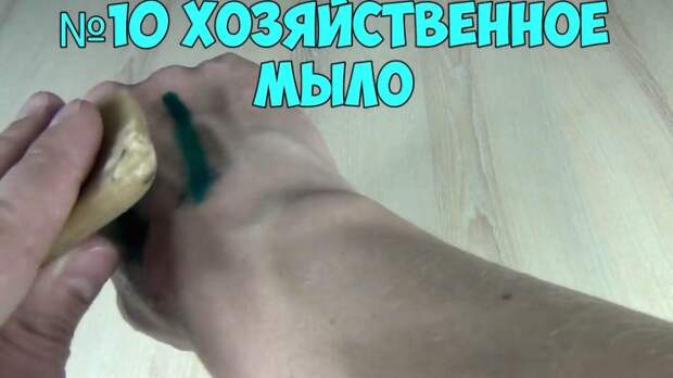 Как омыть зеленку