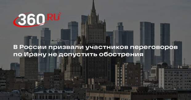 МИД России: участники переговоров не должны подрывать шанс на мир