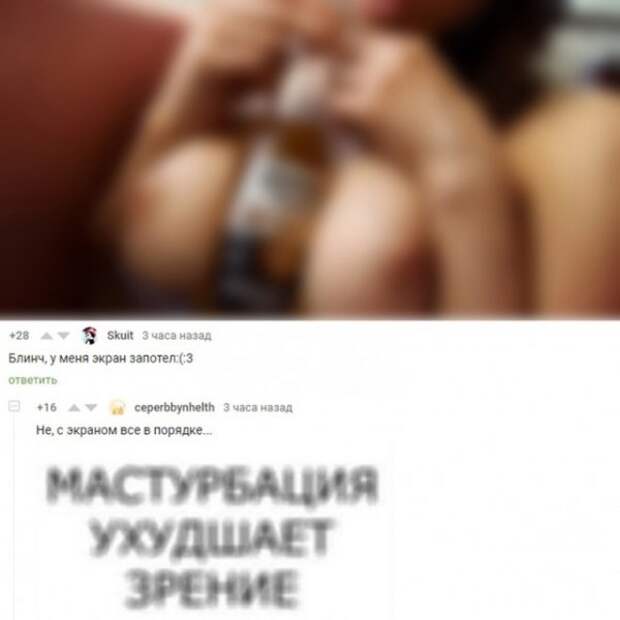 Весёлые