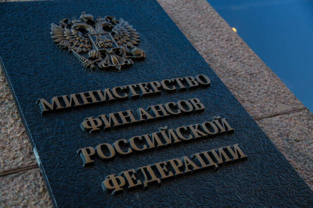 Минфин РФ потребовал приостановить права иностранных владельцев Альфа-Банка