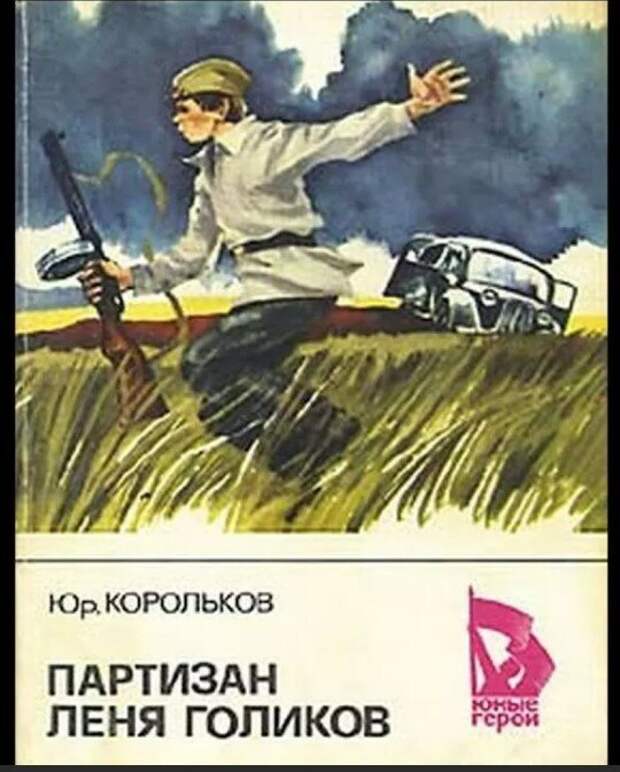 Такая книжка у меня была