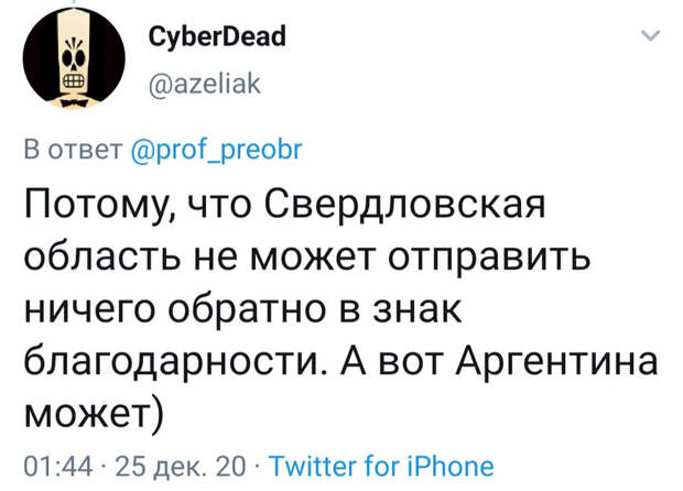 В соцсетях недовольны отправкой вакцины «Спутник V» в Аргентину. «Они коксом рассчитываться будут»