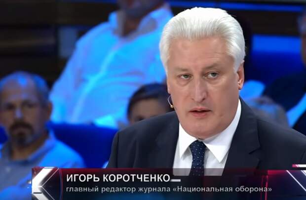 "Мы жестко ставим США на место" - Игорь Коротченко рассказал о планах РФ по отношению к США
