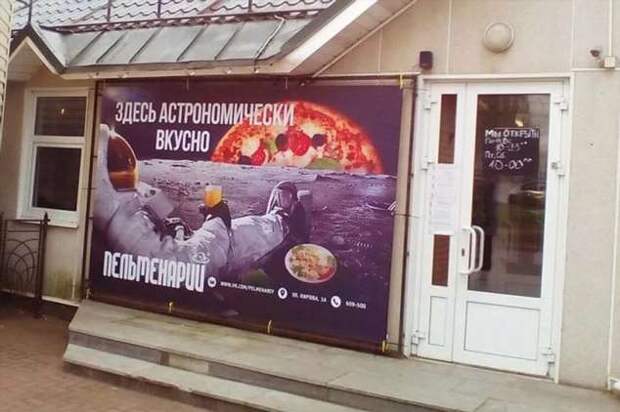 Прикольные вывески. Подборка chert-poberi-vv-chert-poberi-vv-46370901072020-8 картинка chert-poberi-vv-46370901072020-8