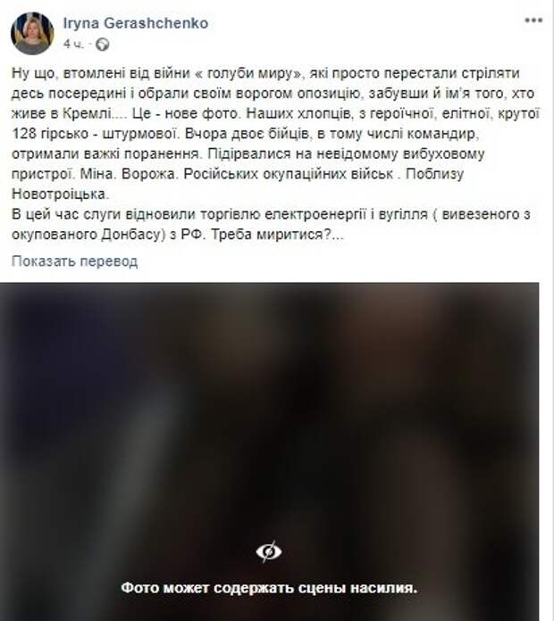 В Сети показали фото тяжелораненого в Донбассе комбрига 128-й бригады ВСУ 
