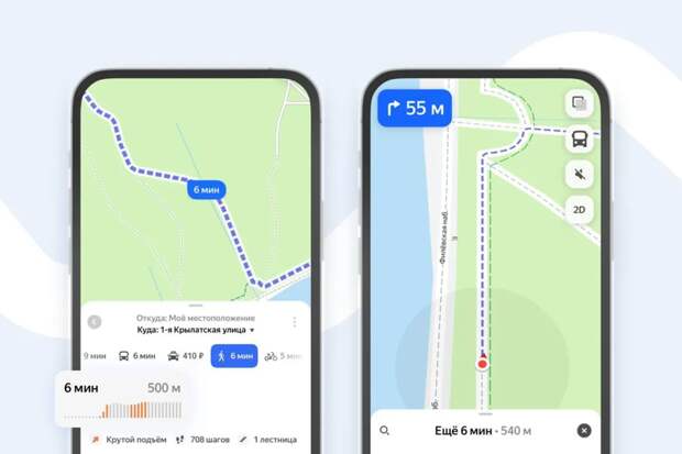 В сервиск "Яндекс Карты" усовершенствовали навигацию для пешеходов и велосипедистов