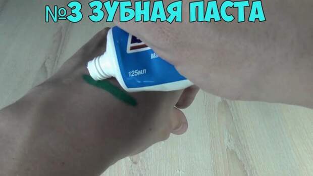 Как омыть зеленку