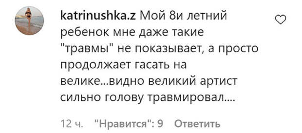 Комментарий пользователя Инстаграм Комментарий пользователя Инстаграм