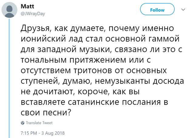 Немузыканты не дочитают