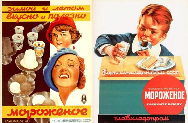 Мороженое в СССР. Каким оно было