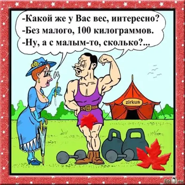 Стою на балконе, курю, любуюсь звёздами...