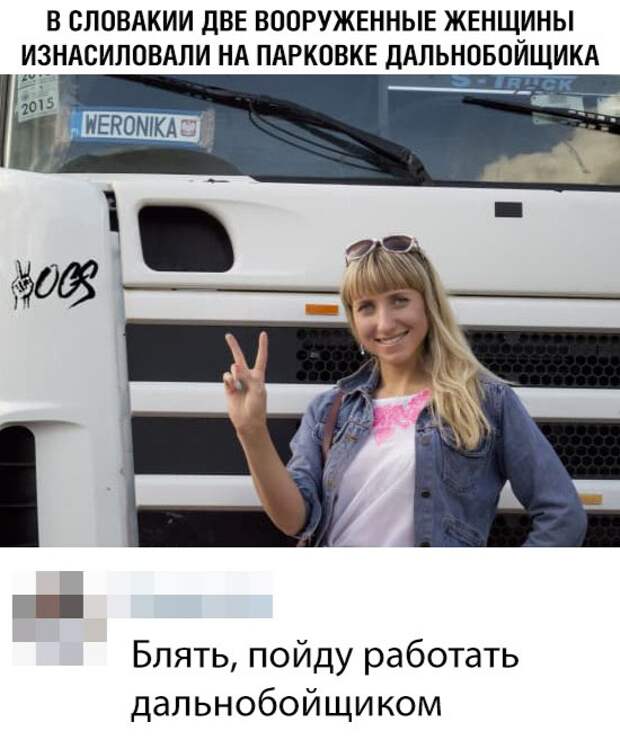 Шутки Про Дальнобойщиков Короткие
