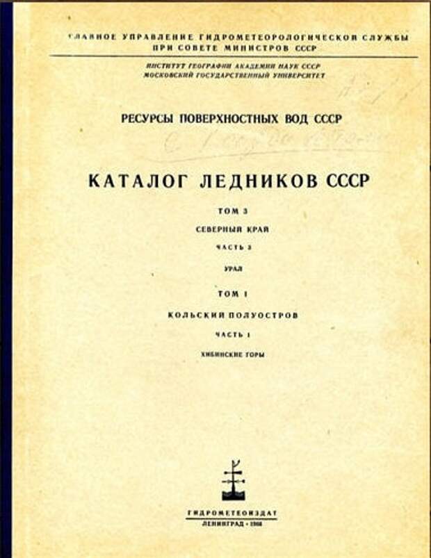 Ресурсы поверхностных вод ссср гидрологическая изученность