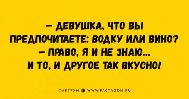 Необыкновенно смешные анекдоты, которыми нужно поделиться с друзьями Необыкновенно смешные анекдоты, которыми нужно поделиться с друзьями