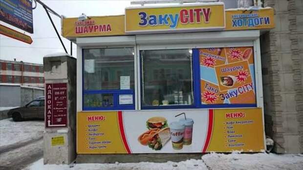 Прикольные вывески. Подборка chert-poberi-vv-chert-poberi-vv-18301212082020-5 картинка chert-poberi-vv-18301212082020-5
