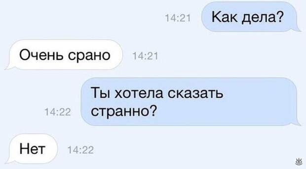 Как быть с вопросом: "Как дела?" Как быть с вопросом: "Как дела?"