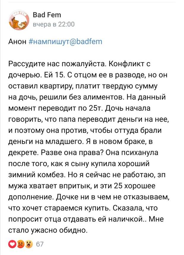 Имеют ли дети право распоряжаться алиментами самостоятельно?
