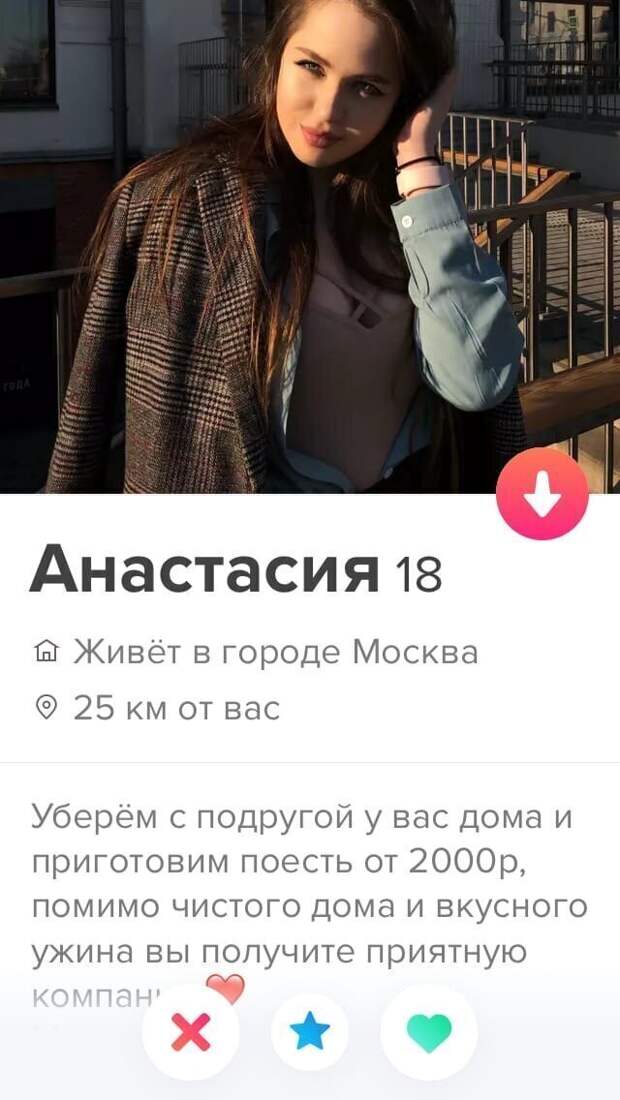 Чего ищут девушки на сайтах знакомств Чего ищут девушки на сайтах знакомств