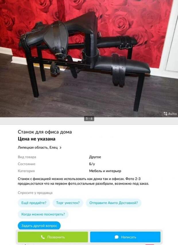 Странные объявления в Интернете и реальной жизни