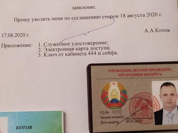 Чиновник администрации Лукашенко объяснил увольнение в знак протеста
