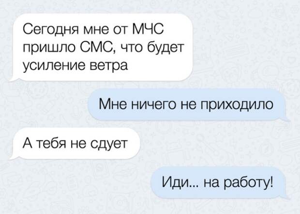 Забавные СМС-переписки с неожиданным финалом (18 фото)