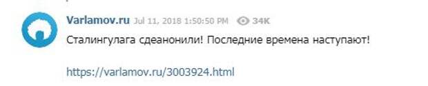 Телеграм сталингулаг. Старшей Эдды телеграм канал. Старшие Эдды телеграмм. Старшей Эдды кто Автор телеграмм канала. Старше Эдды телеграмма канал.