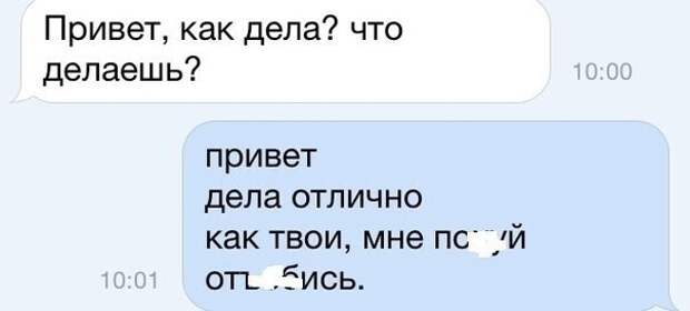 Когда набрался смелости Когда набрался смелости