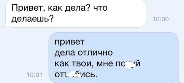 Как дела то. Как дела ответ. Смешные ответы на вопрос как дела. Прикольные ответы на вопрос как дела мужчине.