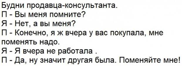 Ситуации, когда клиент не так уж и прав
