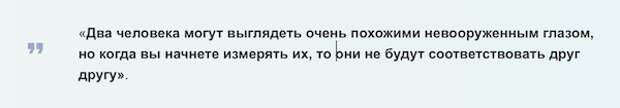 У вас есть двойник? Вот что говорит наука! Вы будете удивлены!3