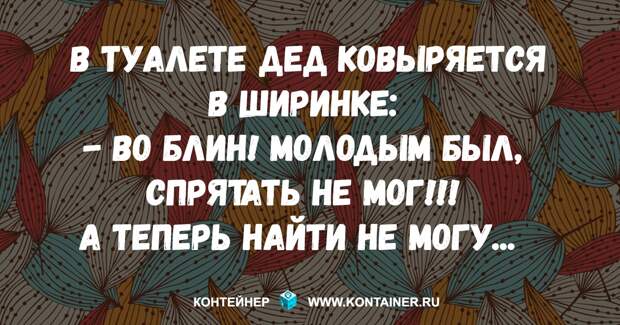 Смех над смехом. Анекдоты в придачу вам!