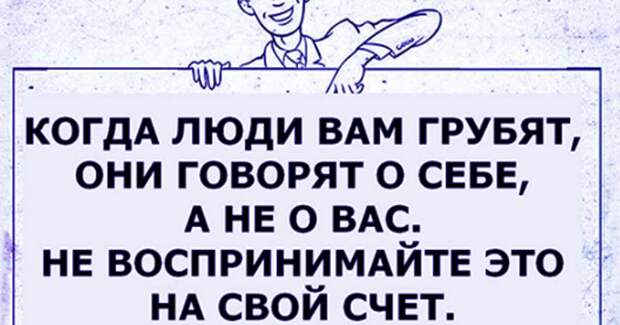 Девять способов изящно расправиться с грубиянами