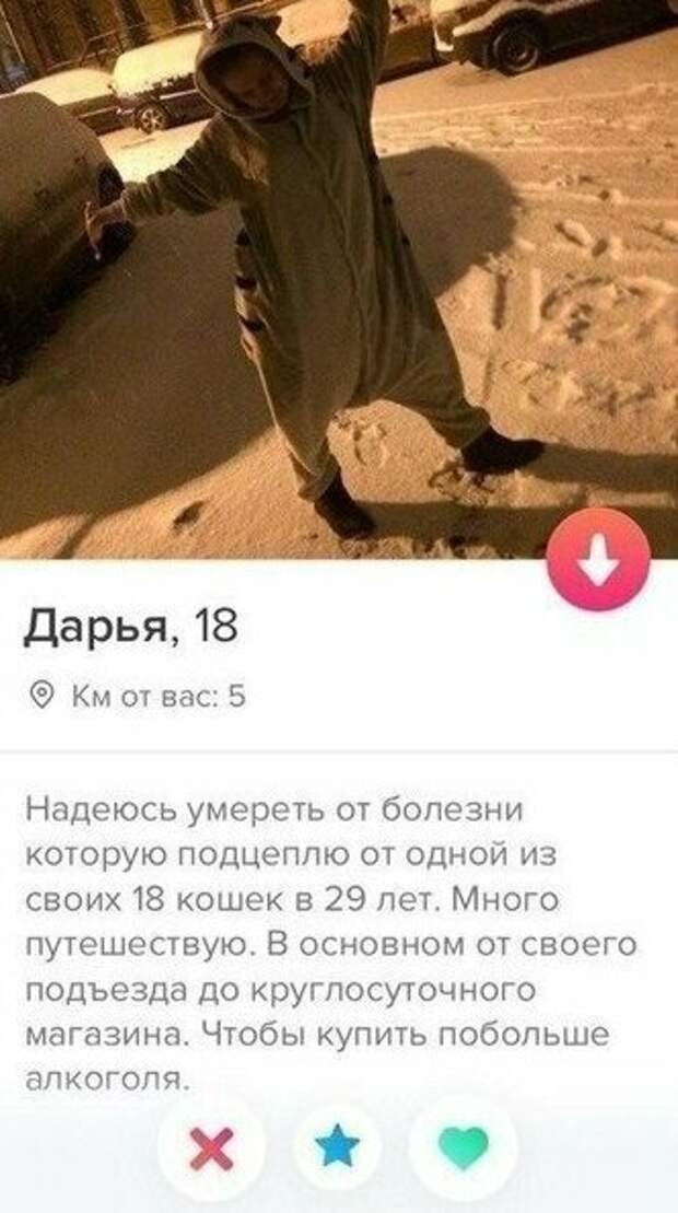 Смешные Описания Под Фото