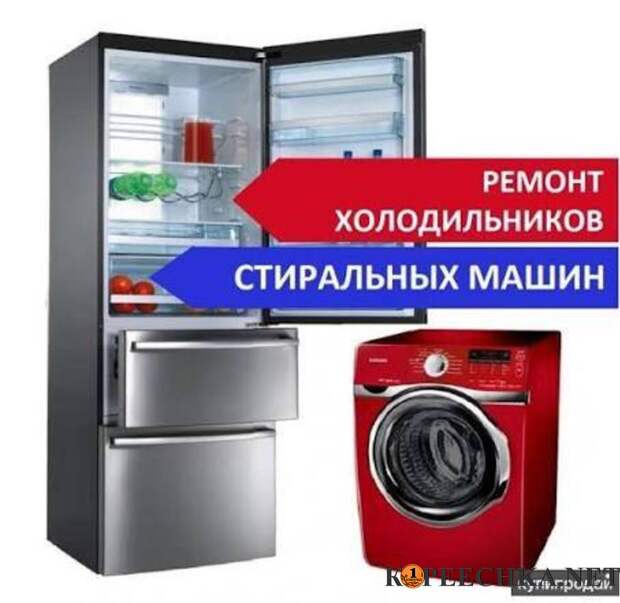 Ремонт стиральных машин в Макеевке - Договорная