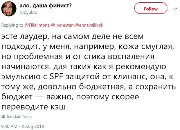 Мужчины не дочитают