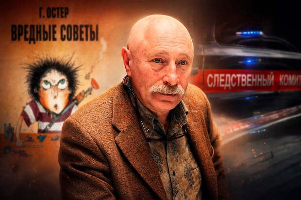 Остер - не детский писатель, а матёрый русофоб