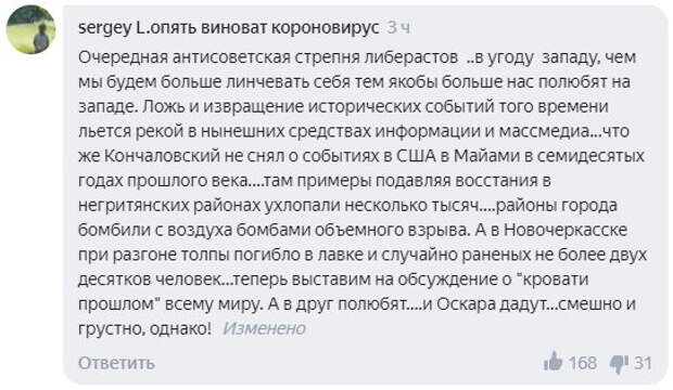 «Плевок в историю». В Сети оценили выдвинутый на «Оскар» фильм Кончаловского