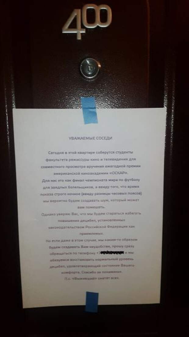 Когда сосед синефил