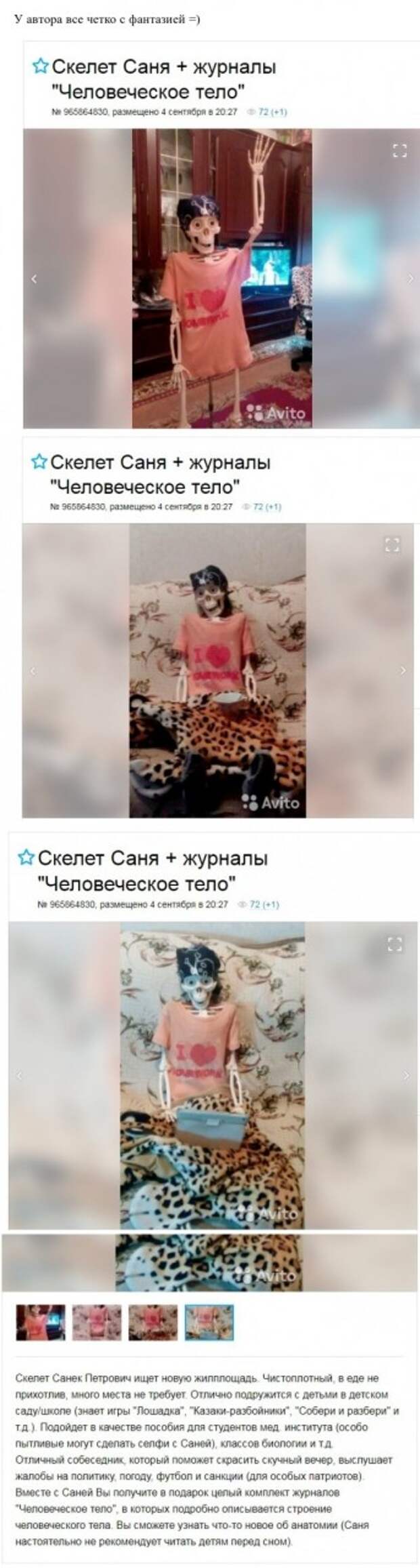Смешные объявления с Avito, которые поднимут вам настроение Смешные объявления с Avito, которые поднимут вам настроение авито, креатив, куплю, объявления, прикол, продам, товары, юмор