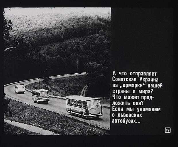 Жила была Украина... Украина, Диафильм, 1972, Политика, СССР, Длиннопост