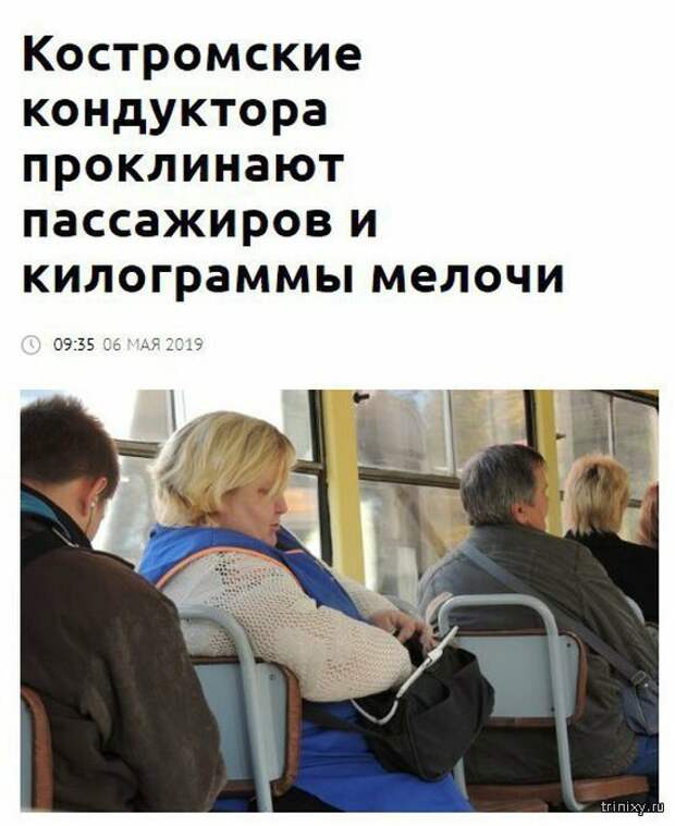 Новости, которые мы заслужили: 30+ безумных заголовков из СМИ