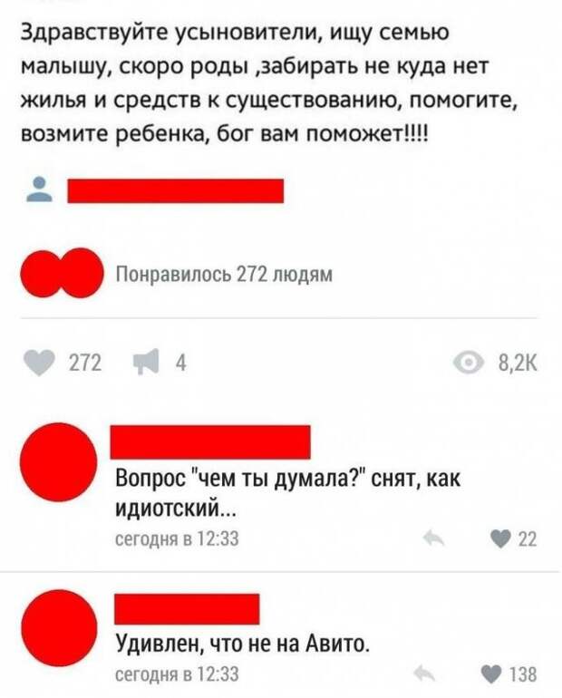 Приколы и мемы про &quot;яжматерей&quot; и детей