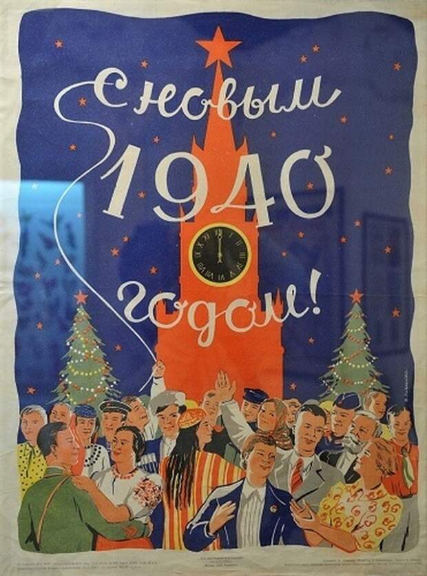 Новогодние открытки времен СССР