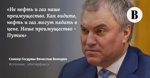 Володин рассказал о кампании против Терешковой из-за поправки о Путине