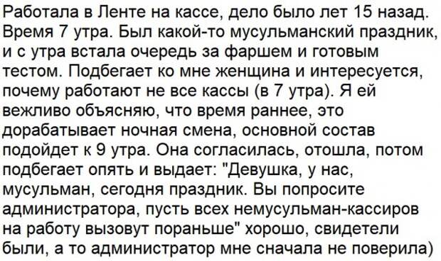 Ситуации, когда клиент не так уж и прав